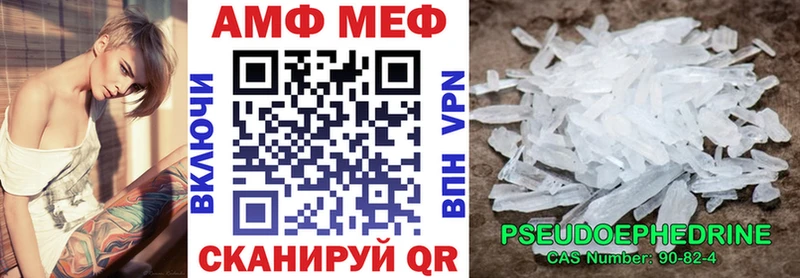 АМФ 97% Хвалынск