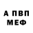 Первитин витя Anton Teppor