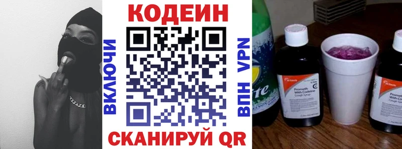 где найти наркотики  MEGA онион  Codein напиток Lean (лин)  Хвалынск 