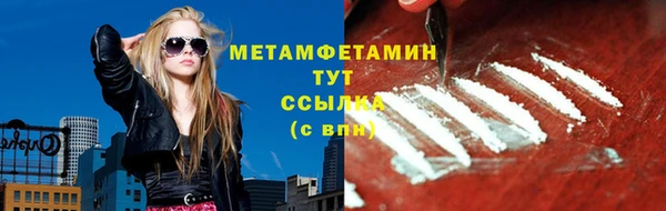 мяу мяу кристалл Балахна