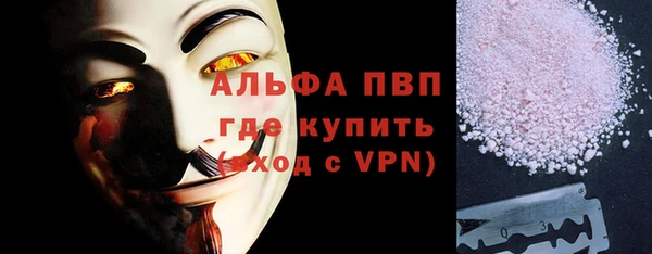 мяу мяу кристалл Балахна