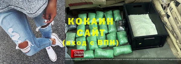мяу мяу кристалл Балахна