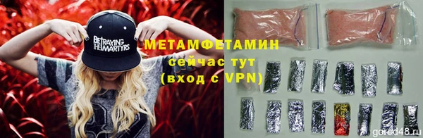 метамфетамин Балабаново