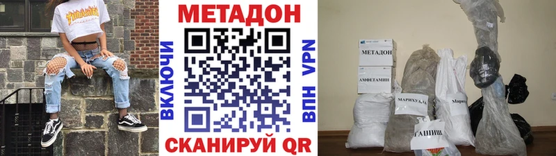 хочу наркоту  гидра вход  Метадон VHQ  Хвалынск 