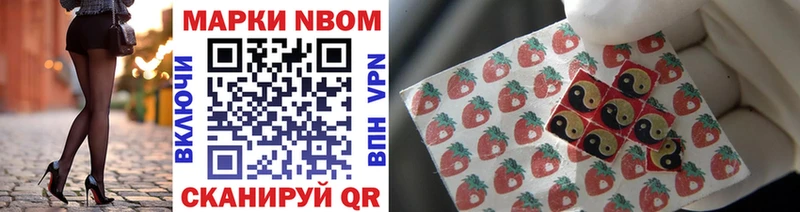 что такое наркотик  Хвалынск  Марки NBOMe 1,5мг 